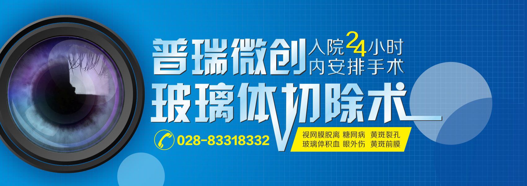 視網(wǎng)膜脫離的原因是什么?中高度近視患者慎做劇烈運(yùn)動(dòng)