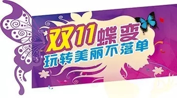 雙11蝶變，玩轉(zhuǎn)美麗不落單，雙眼皮只需550元!