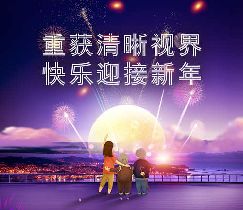 12月23日，普瑞眼科白內(nèi)障患者答謝會邀您參加!